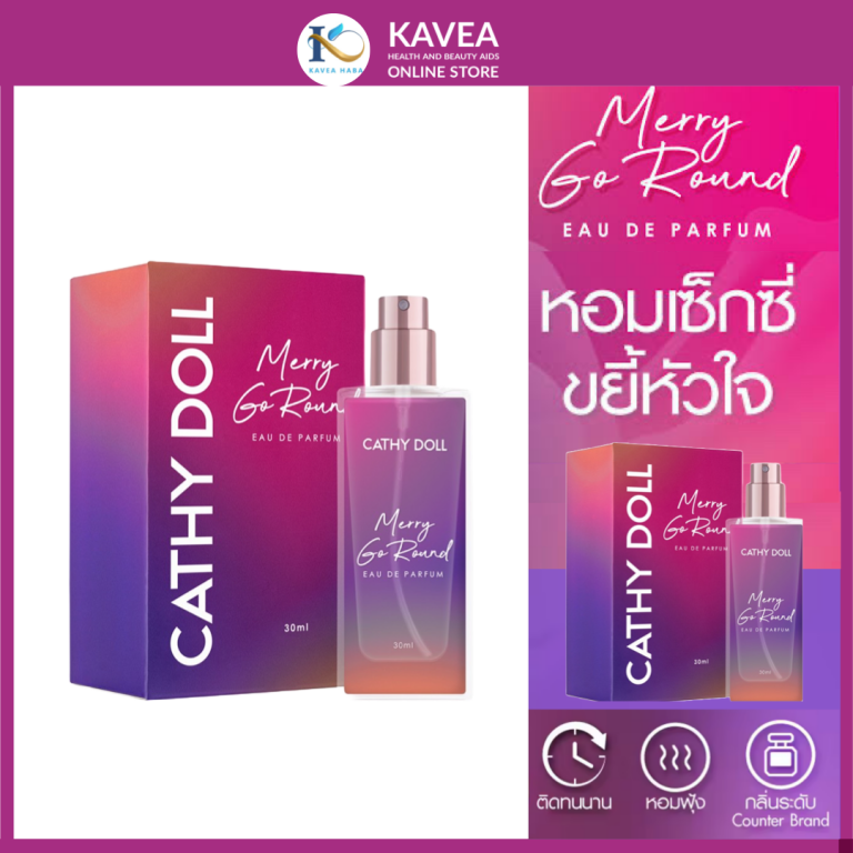 Cathy Doll น้ำหอม Merry Go Round 30 ml ราคาพิเศษ 340 บาท