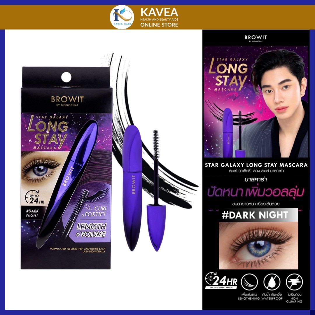 BROWIT Star Galaxy Long Stay Mascara 8 กรัม ปัดหนาเพิ่มวอลลุ่ม