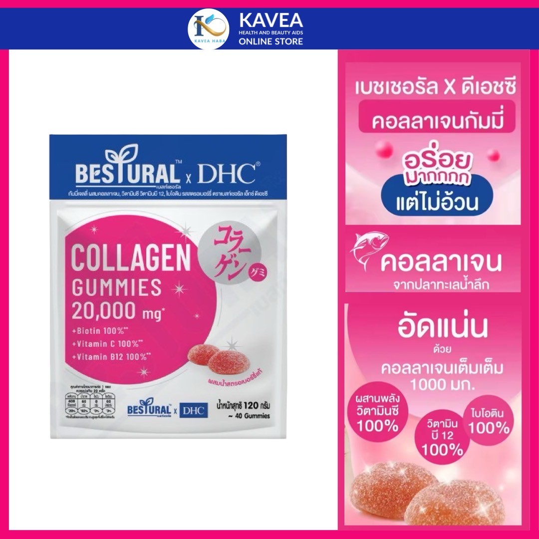 Bestural x DHC Collagen Gummies คอลลาเจนกัมมี่ ผสมวิตามินซี วิตามินบี12 ไบโอติน รสสตรอเบอร์รี่ (2 ซอง 80 กัมมี่)