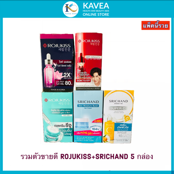 Rojukiss + Srichand รวมตัวขายดี 5 กล่อง ( 30 ซอง)